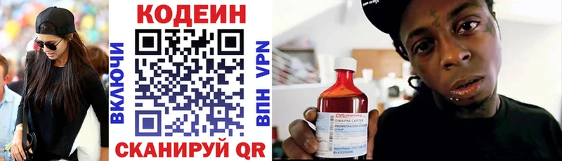 Кодеиновый сироп Lean напиток Lean (лин)  Цоци-Юрт 