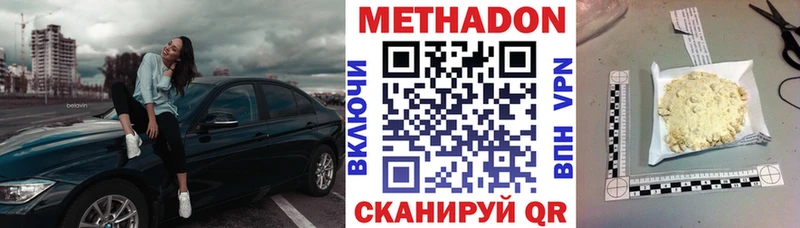Метадон белоснежный  наркошоп  Цоци-Юрт 